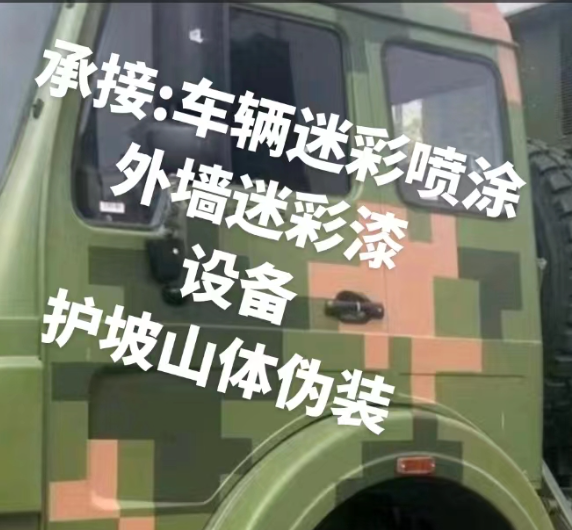 贵港外墙和地面的迷彩漆施工