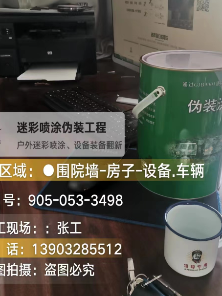 贵港地面数码迷彩喷涂是一种融合