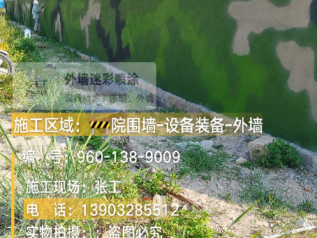 贵港 外墙迷彩漆冬季施工特殊注意事项