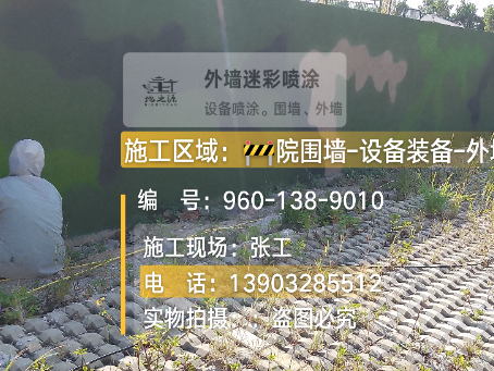 贵港外墙迷彩漆材料价约 45-60 元 /k